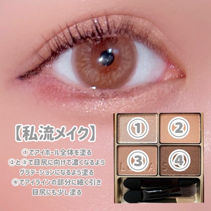 スキンモデリングアイズ/LUNASOL/アイシャドウパレットを使ったクチコミ(3枚目)