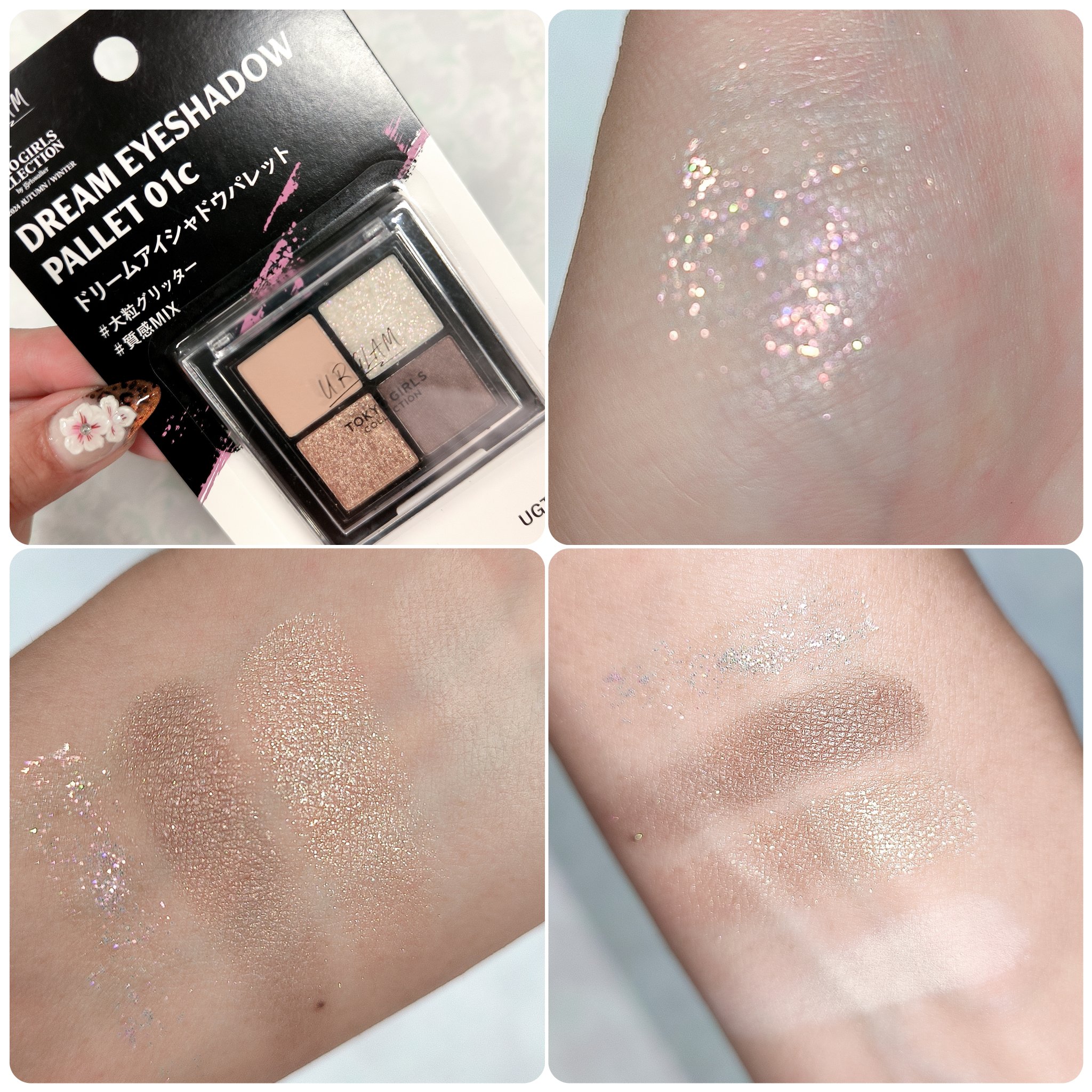 ＵＧＴ　ドリームアイシャドウパレット 01c　ミルクココア/U R GLAM/アイシャドウパレットを使ったクチコミ（3枚目）