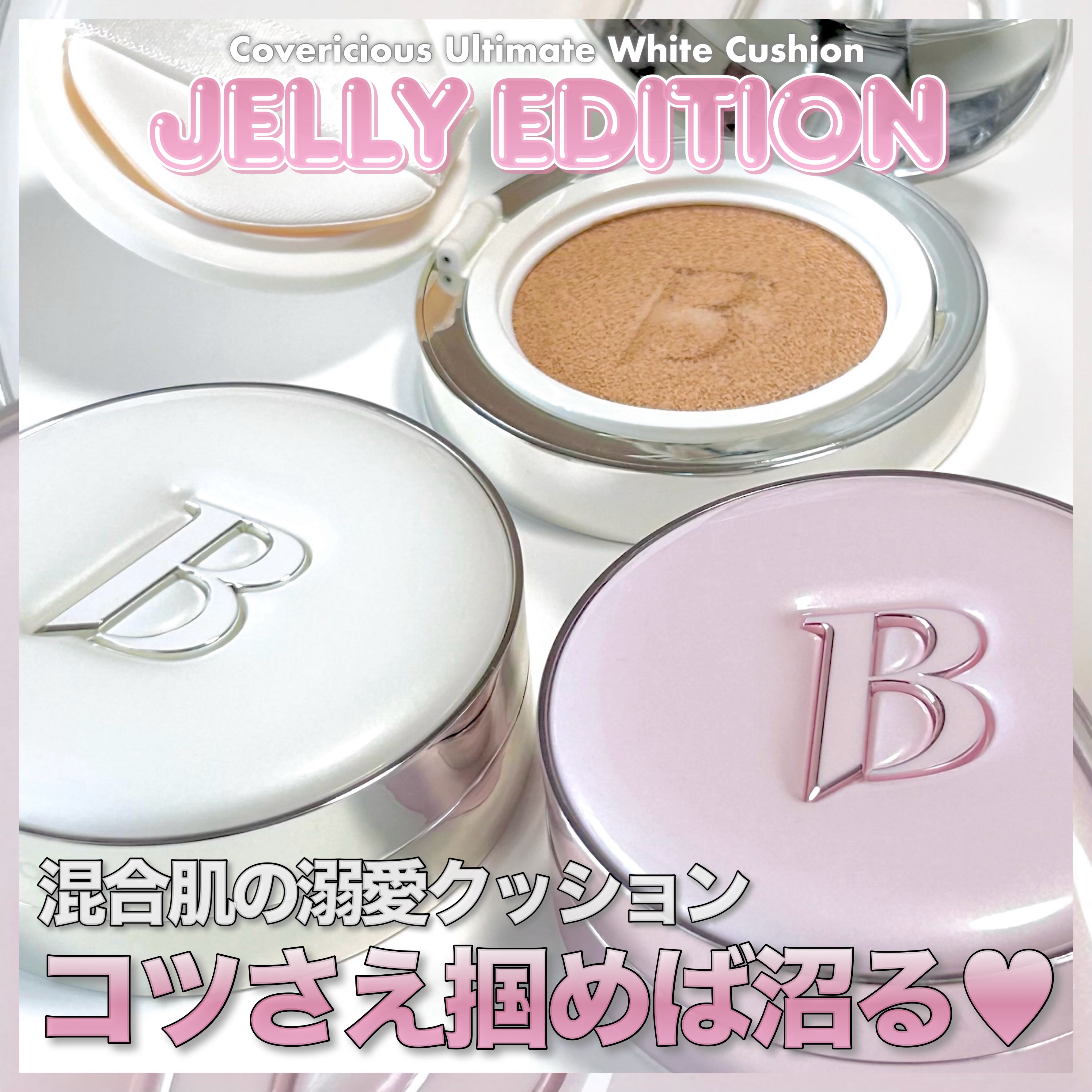 カバーリシャス アルティメット ホワイトクッション モイスチャー 22 ナチュラル/BANILA CO/クッションファンデーションを使ったクチコミ（1枚目）