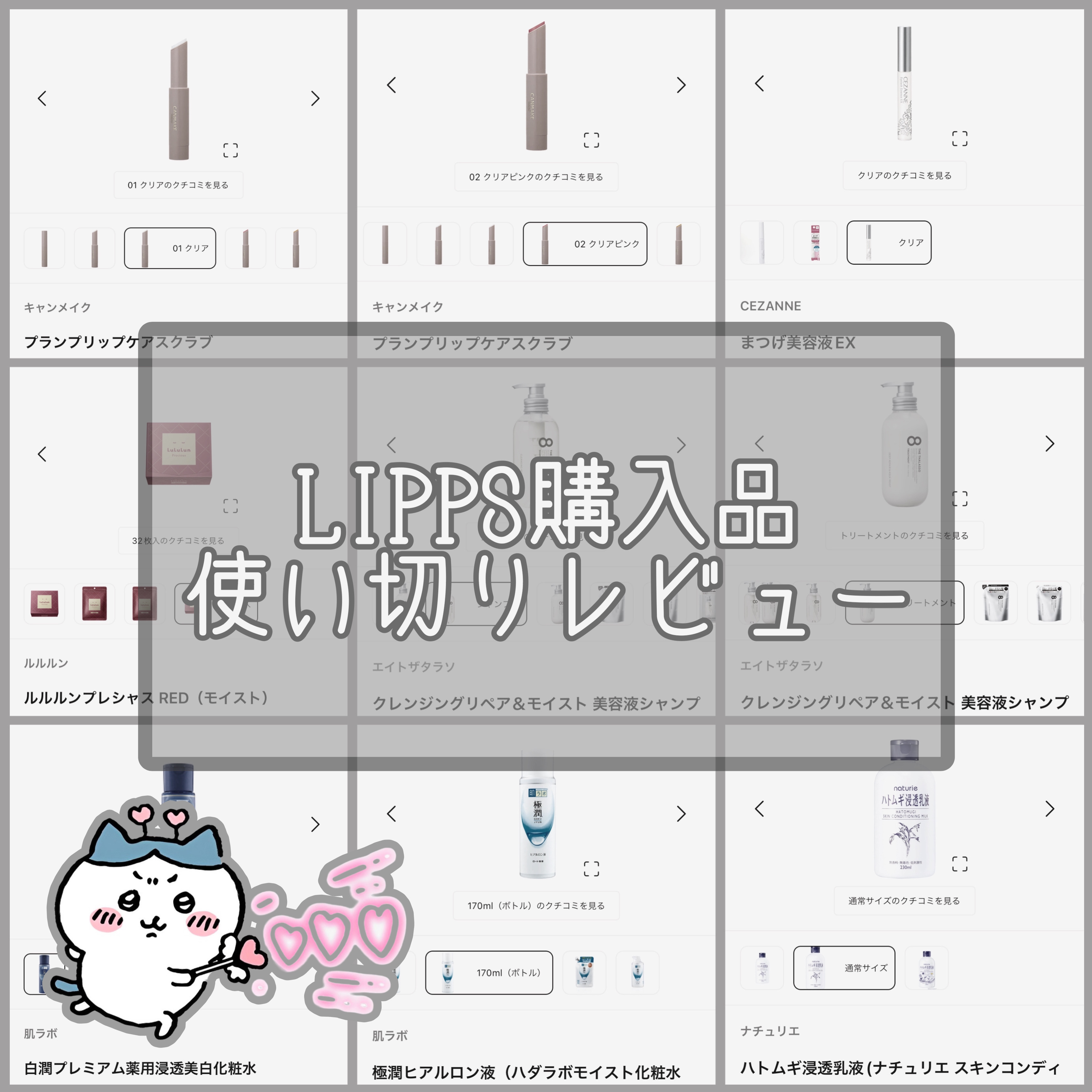 まつげ美容液EX/CEZANNE/まつげ美容液を使ったクチコミ（1枚目）