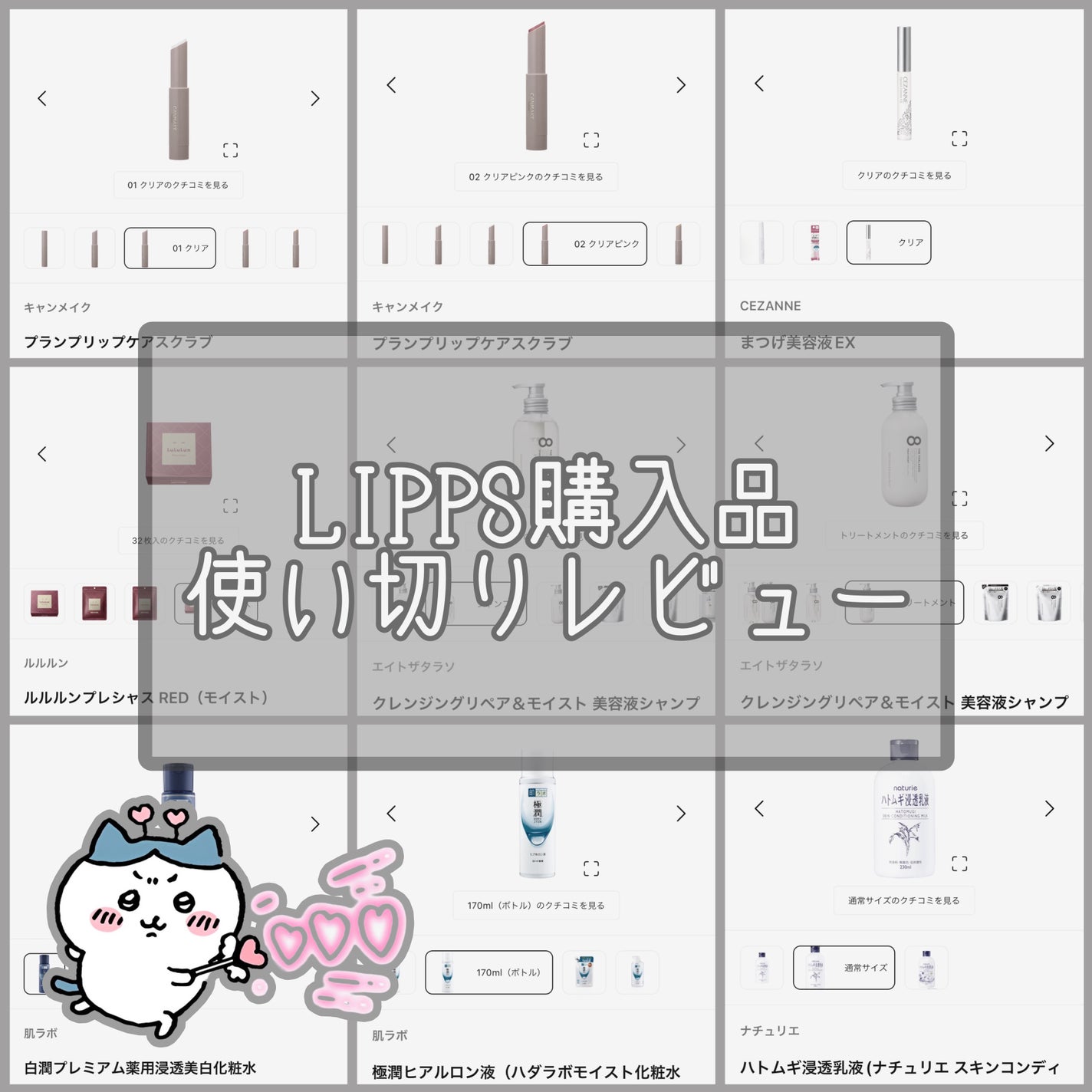 まつげ美容液EX/CEZANNE/まつげ美容液を使ったクチコミ(1枚目)