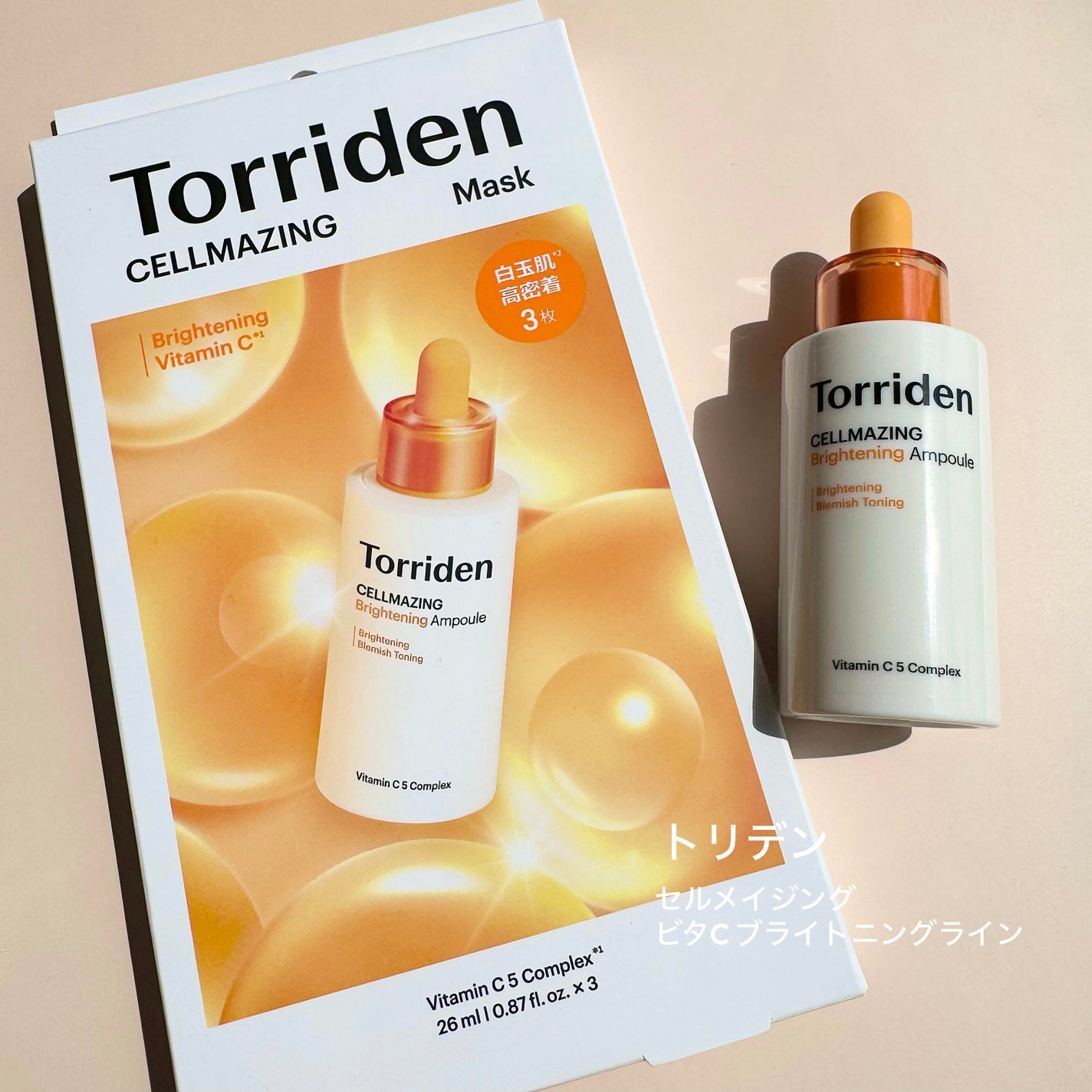 セルメイジング ビタC ブライトニングマスク/Torriden/シートマスク・パックを使ったクチコミ(1枚目)