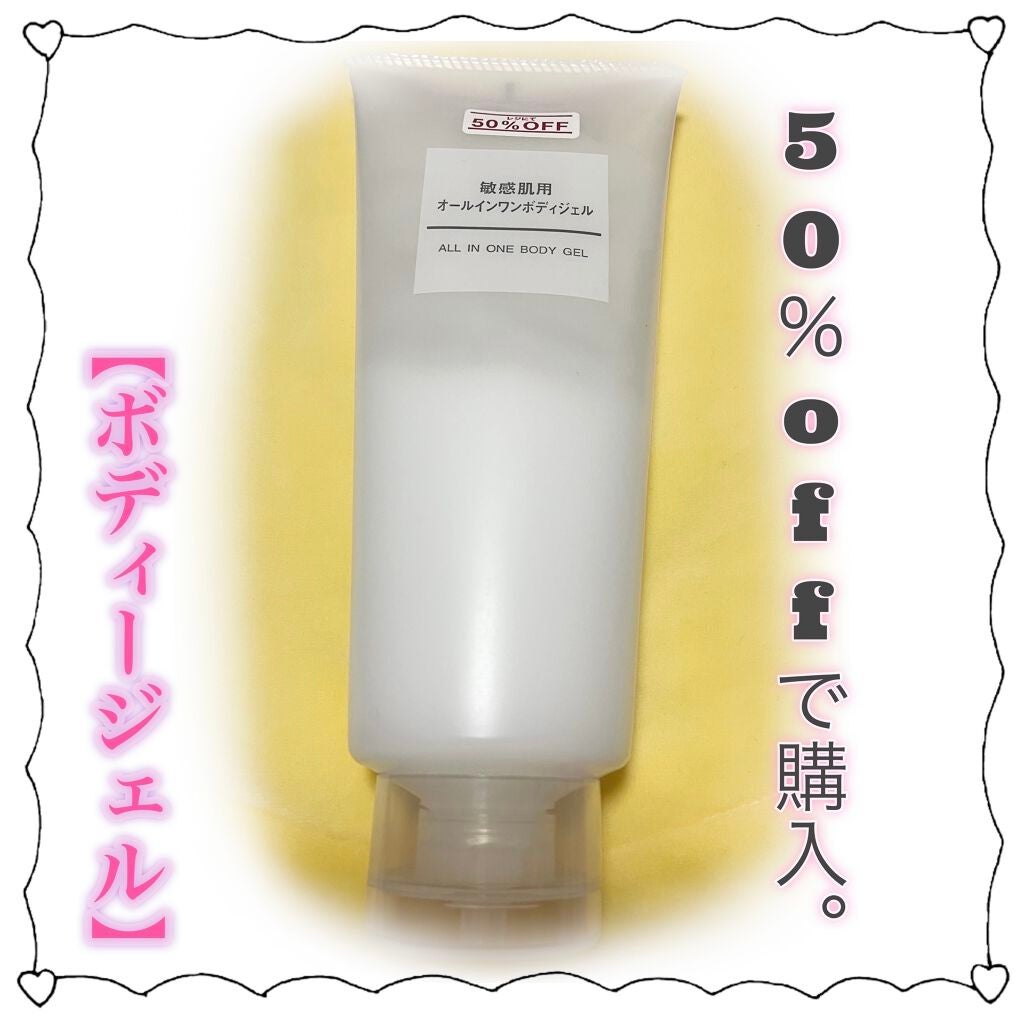 敏感肌用オールインワンボディジェル/無印良品/ボディローションを使ったクチコミ(1枚目)