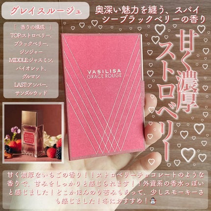 ヌード ワン オードパルファム/ヴァシリーサ/香水(レディース)を使ったクチコミ(4枚目)