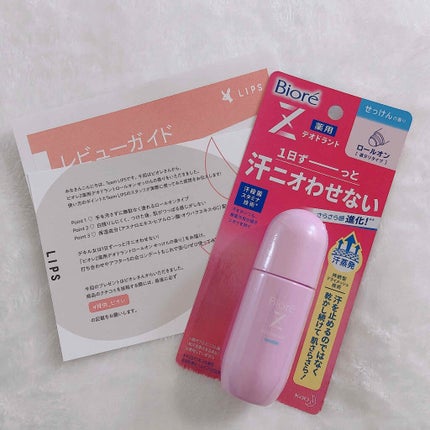 薬用デオドラントZ ロールオン せっけんの香り/ビオレ/デオドラント・制汗剤を使ったクチコミ(3枚目)