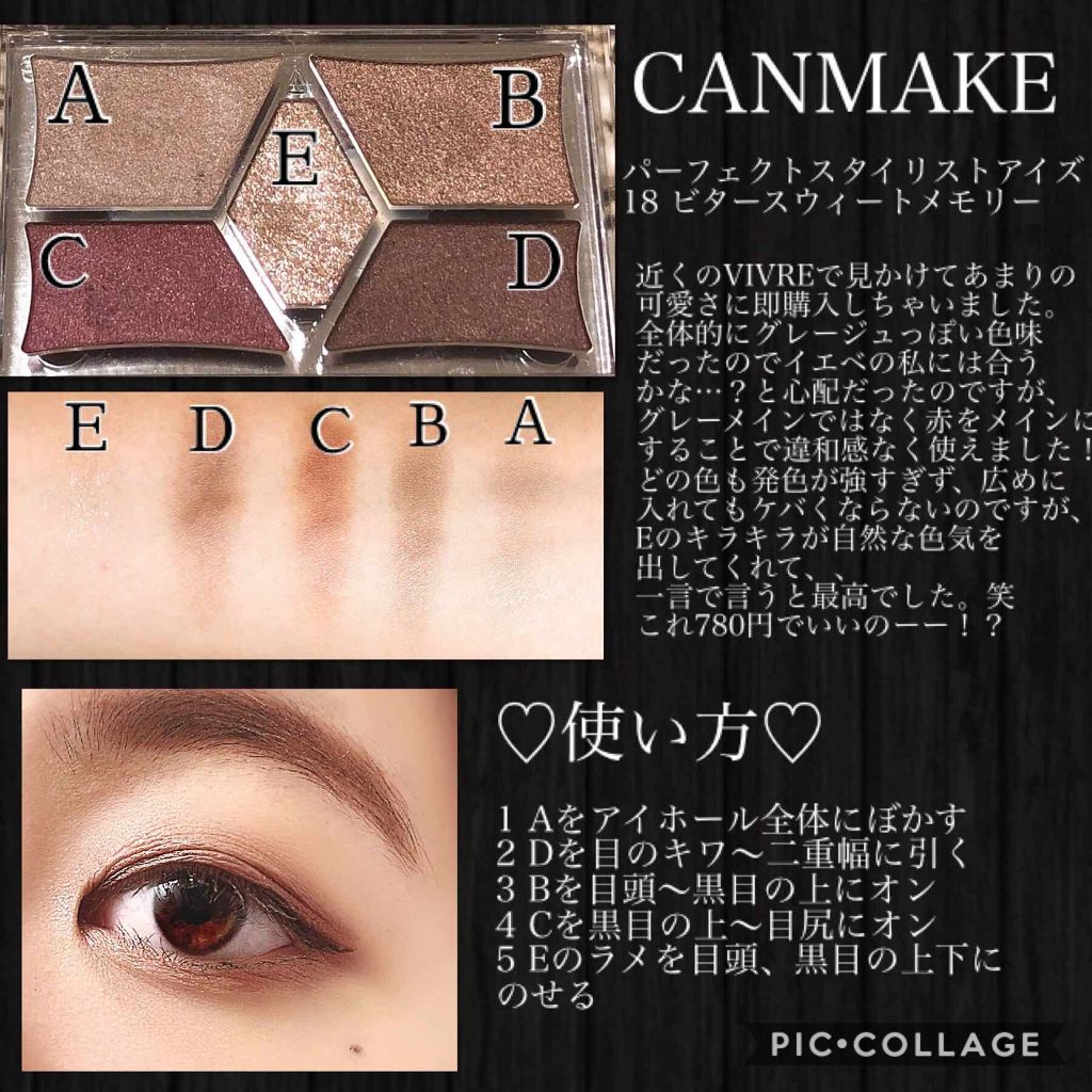 【旧品】パーフェクトスタイリストアイズ/キャンメイク/アイシャドウパレットを使ったクチコミ(2枚目)