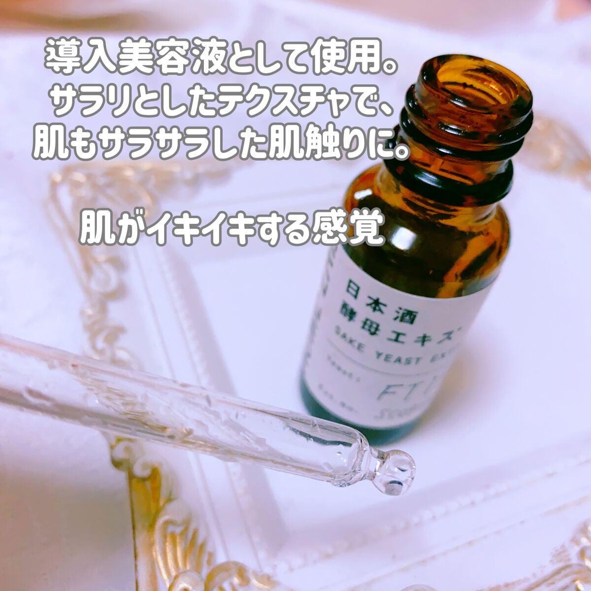 日本酒酵母エキス/KOME LAB/美容液を使ったクチコミ(2枚目)