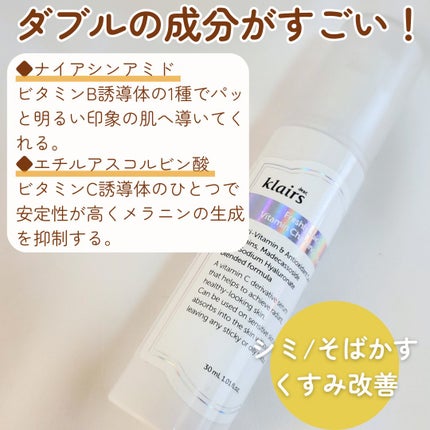 フレッシュリージュースドビタミンチャージングセラム(30ml)/Klairs/美容液を使ったクチコミ(2枚目)