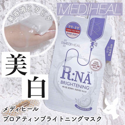 R:NA ブライトニングニングマスク/MEDIHEAL/シートマスク・パックを使ったクチコミ(1枚目)