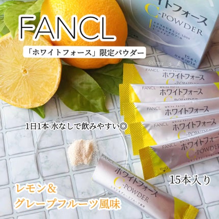 ホワイトフォース Cパウダー/ファンケル/美容サプリメントを使ったクチコミ(2枚目)