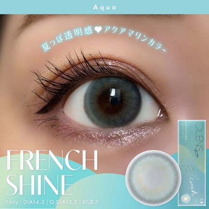 FrenchShine1day/OLENS/ワンデー(1DAY)カラコンを使ったクチコミ(1枚目)