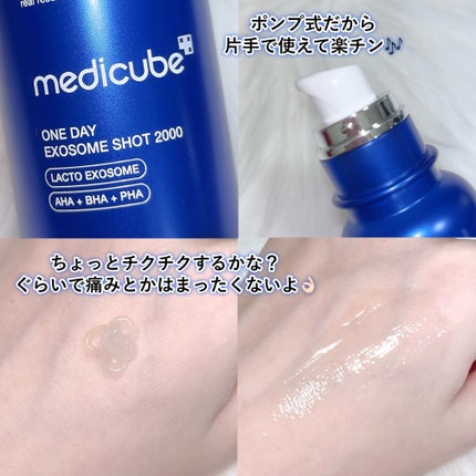 コラーゲン ジェル クリーム/MEDICUBE/フェイスクリームを使ったクチコミ(5枚目)