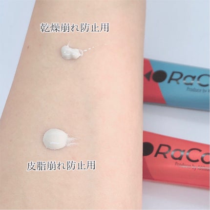 キープスキンベース(乾燥崩れ防止)/RACO /化粧下地を使ったクチコミ(4枚目)
