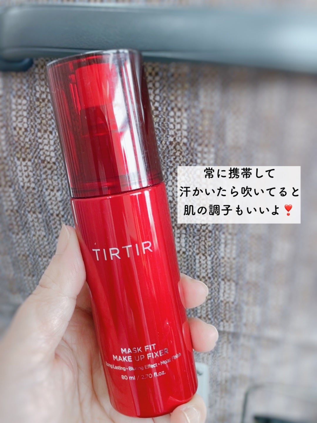 マスクフィット メイクアップフィクサー/TIRTIR(ティルティル)/フィックスミストを使ったクチコミ(6枚目)