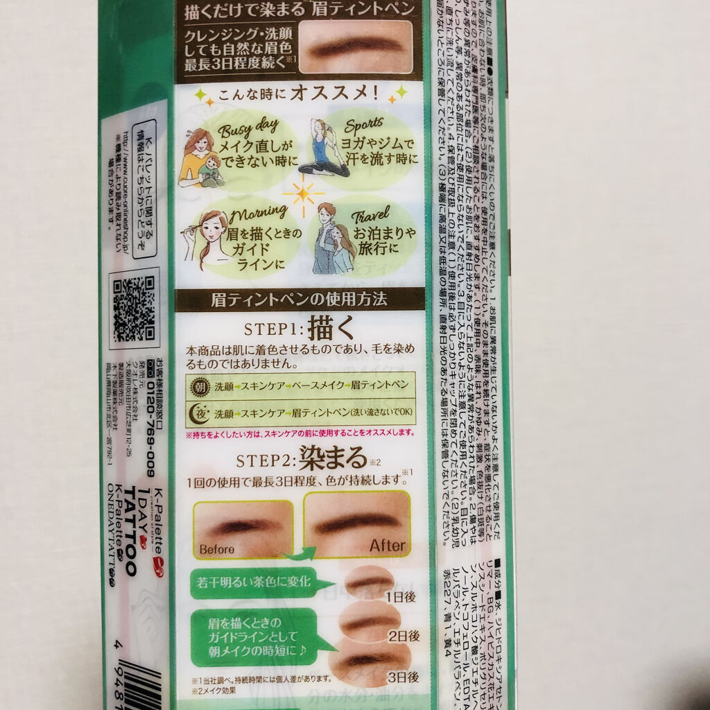 ラスティングアイブロウティント LC アッシュブラウン/K-パレット/眉ティントを使ったクチコミ（2枚目）