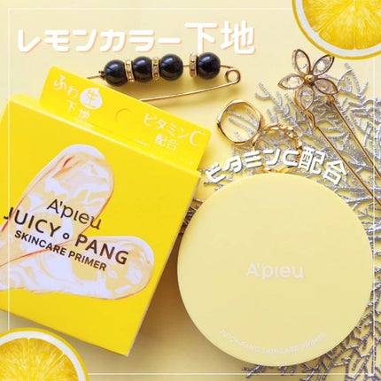 ジューシーパン スキンケアプライマー/A’pieu/化粧下地を使ったクチコミ(2枚目)