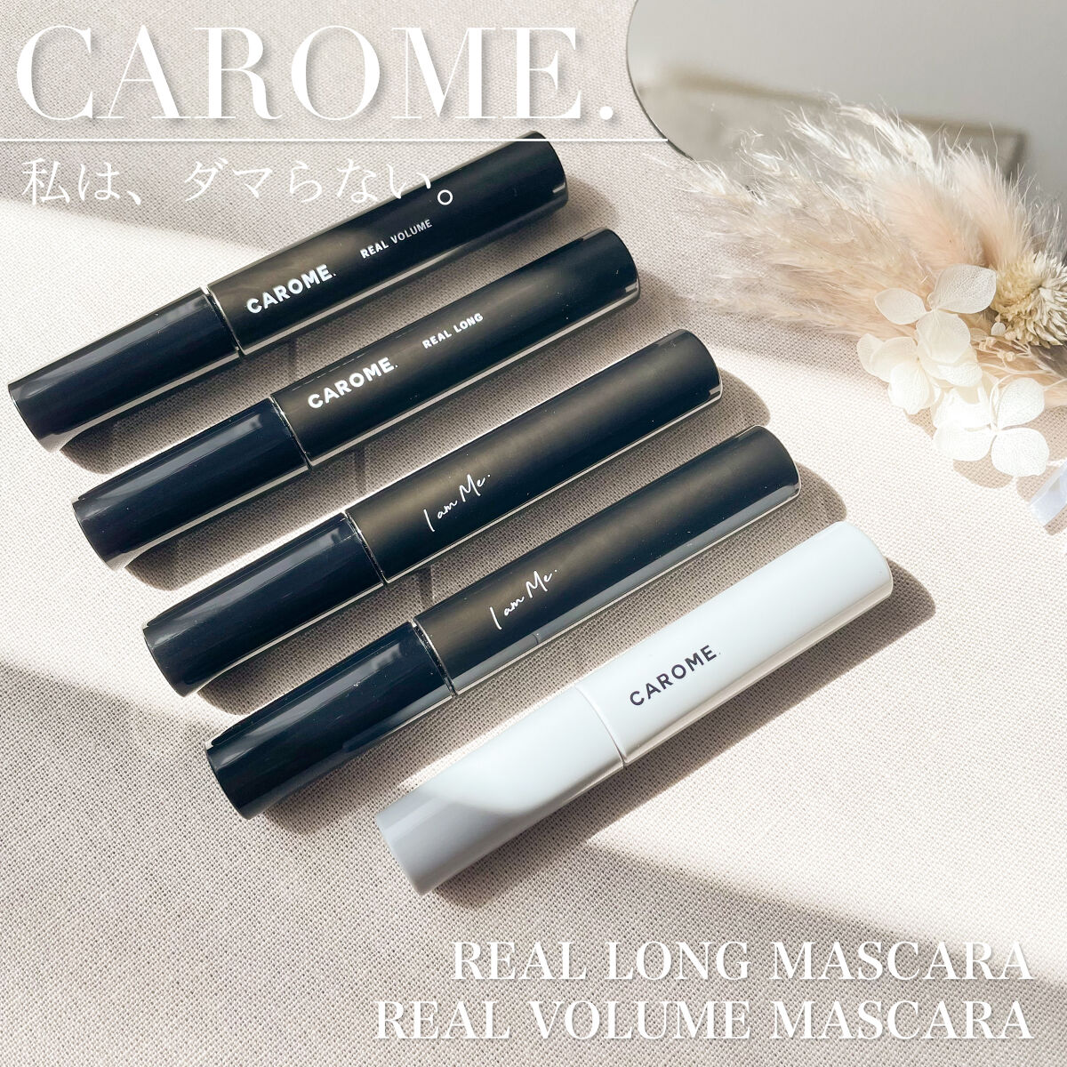 リアルボリュームマスカラ/CAROME./マスカラを使ったクチコミ（1枚目）