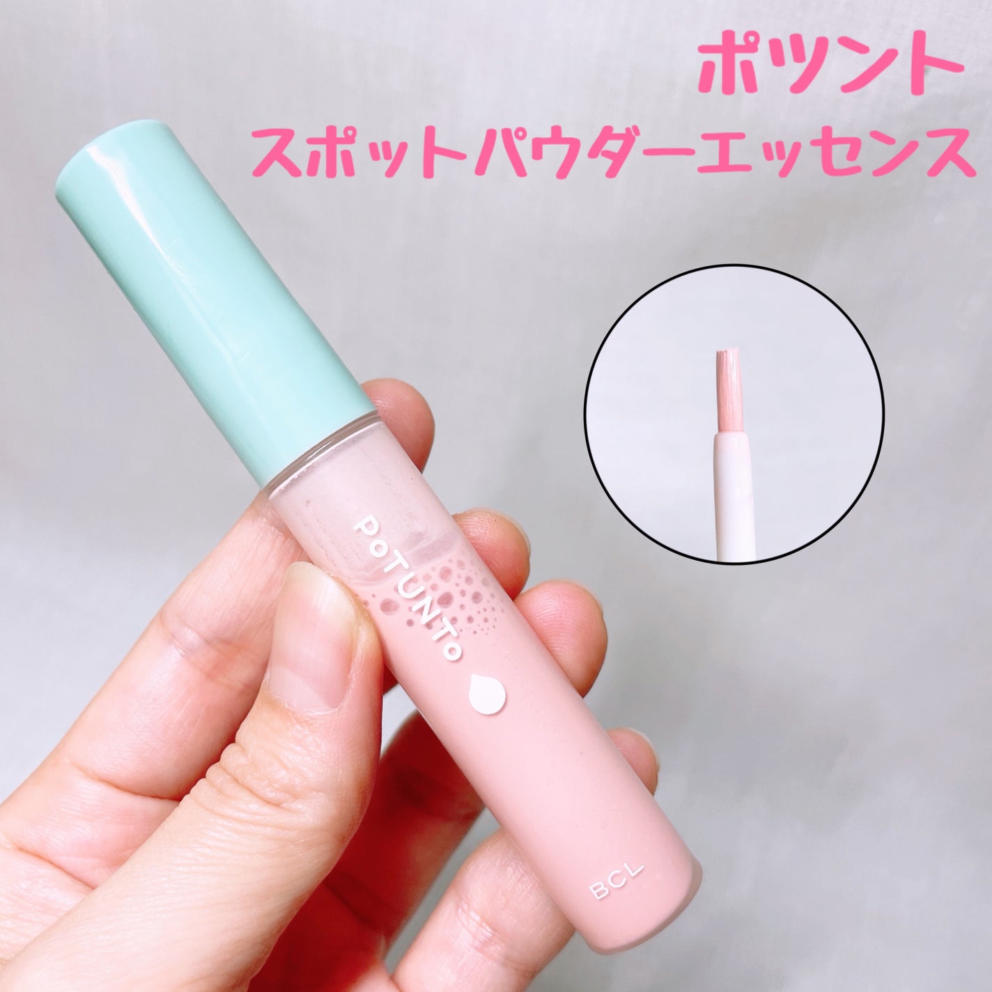 スポットパウダーエッセンス/ポツント/美容液を使ったクチコミ(1枚目)