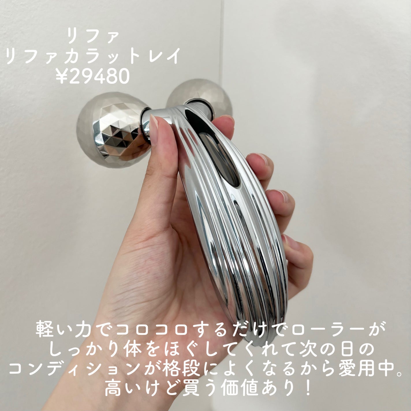 ReFa CARAT RAY/ReFa/ボディケア美容家電を使ったクチコミ(4枚目)