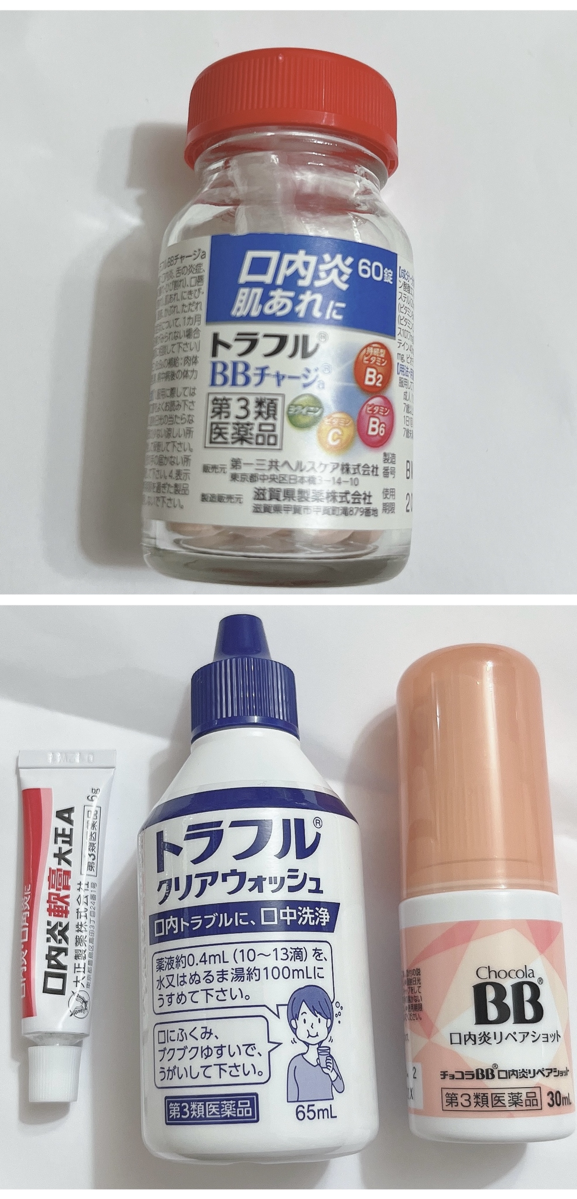 チョコラBB 口内炎リペアショット（医薬品）/チョコラBB/その他を使ったクチコミ（2枚目）