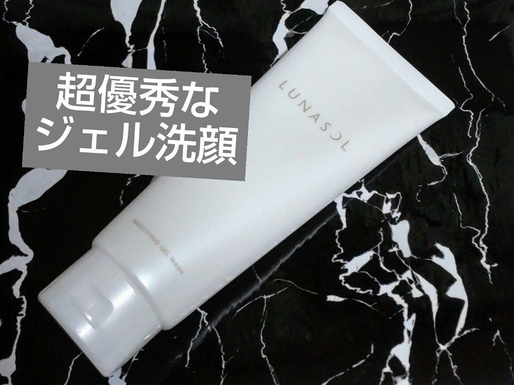スムージングジェルウォッシュ/LUNASOL/その他洗顔料を使ったクチコミ(1枚目)