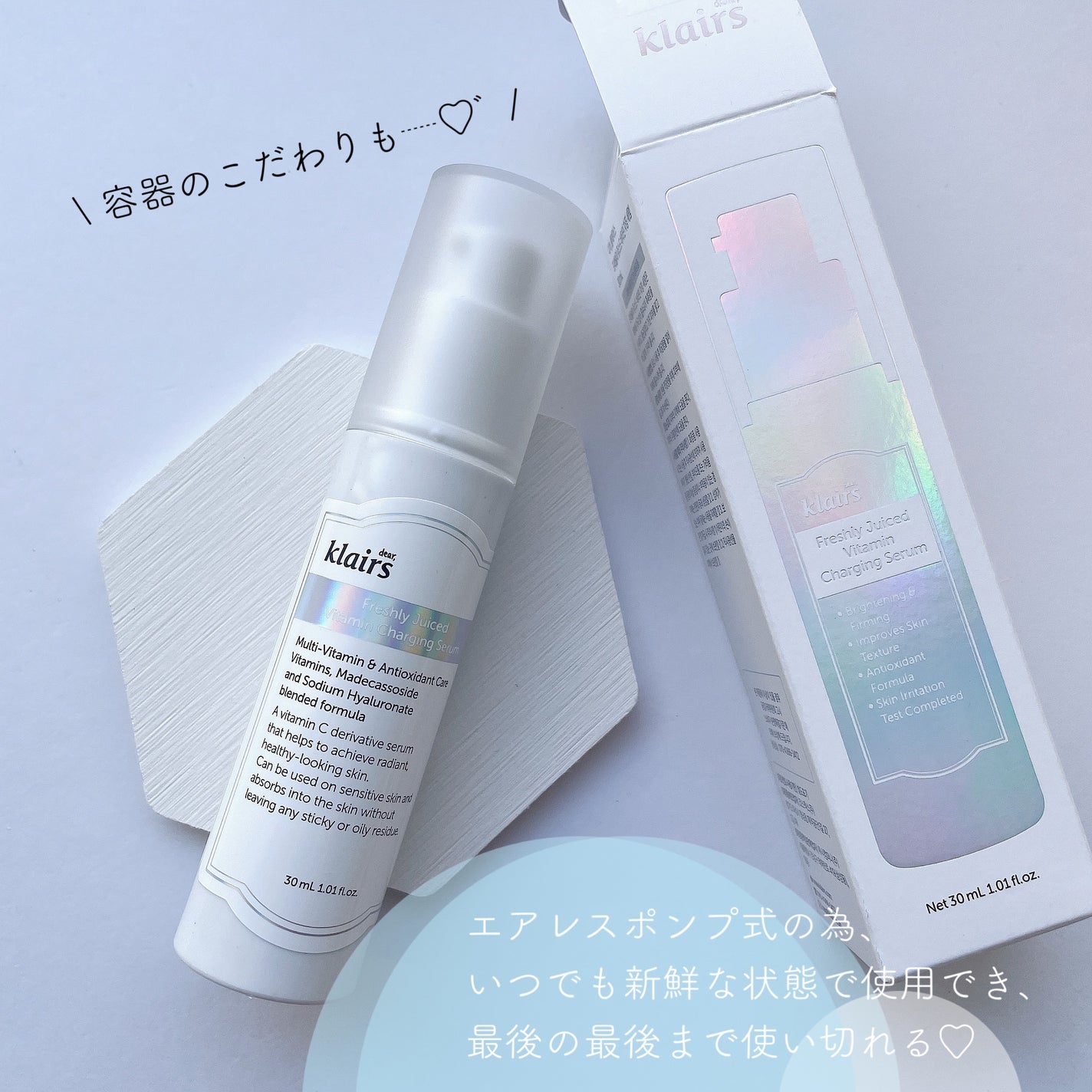 フレッシュリージュースドビタミンチャージングセラム(30ml)/Klairs/美容液を使ったクチコミ(4枚目)