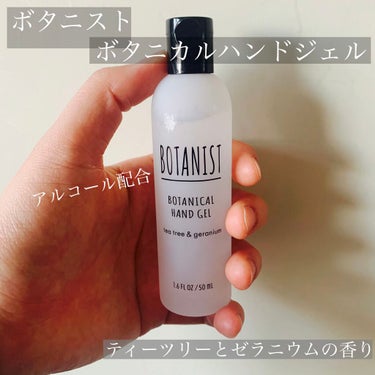 BOTANIST ボタニカルハンドジェルのクチコミ「ボタニストの公式インスタで消毒ジェルが発売されたのを知り、購入しました！

いいなぁと思った理.....」（1枚目）