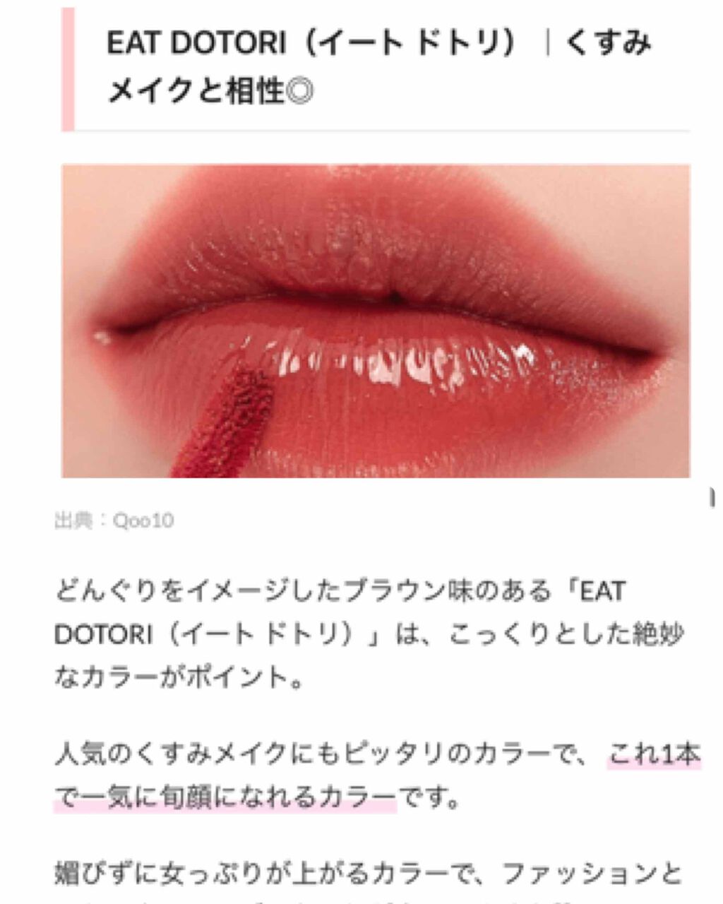 ジューシーラスティングティント/rom&nd/リップティントを使ったクチコミ（2枚目）