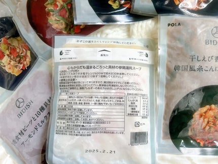 BIDISH/POLA/食品を使ったクチコミ(6枚目)