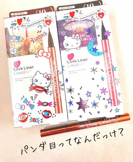 ラブ・ライナー リキッドアイライナーR3/ラブ・ライナー/リキッドアイライナーを使ったクチコミ(1枚目)