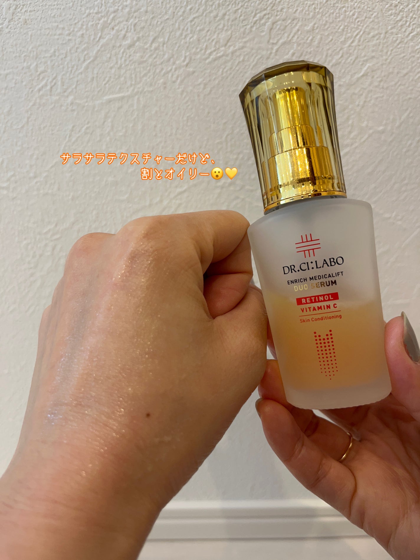 エンリッチ メディカリフト デュオセラム/ドクターシーラボⓇ/美容液を使ったクチコミ(2枚目)