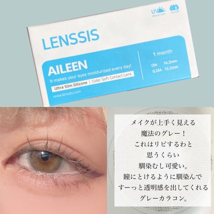 エイリンシリーズ/LENSSIS/カラーコンタクトレンズを使ったクチコミ(4枚目)