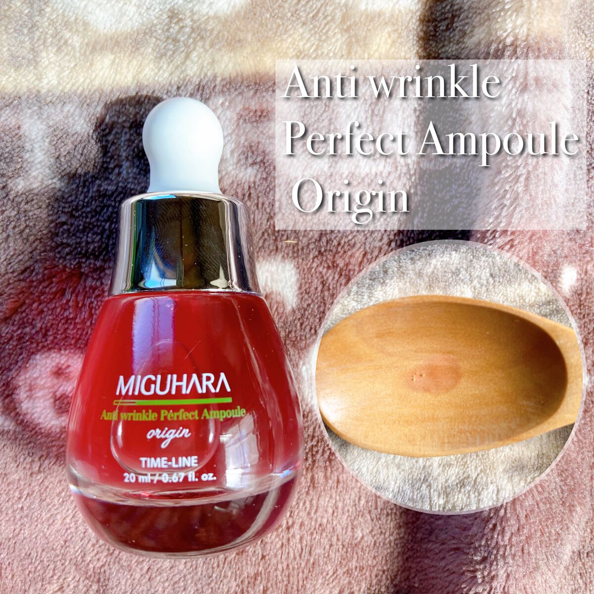アンチリンクルエフェクトアンプルオリジン/MIGUHARA/美容液を使ったクチコミ（3枚目）