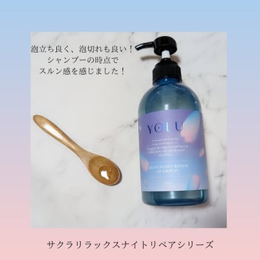 YOLU ヨル サクラ リラックスナイトリペア ヘアオイルのクチコミ「YOLUのサクラ リラックスナイトリペアシャンプー/トリートメント/ヘアオイルを、YOLU様の.....」（2枚目）