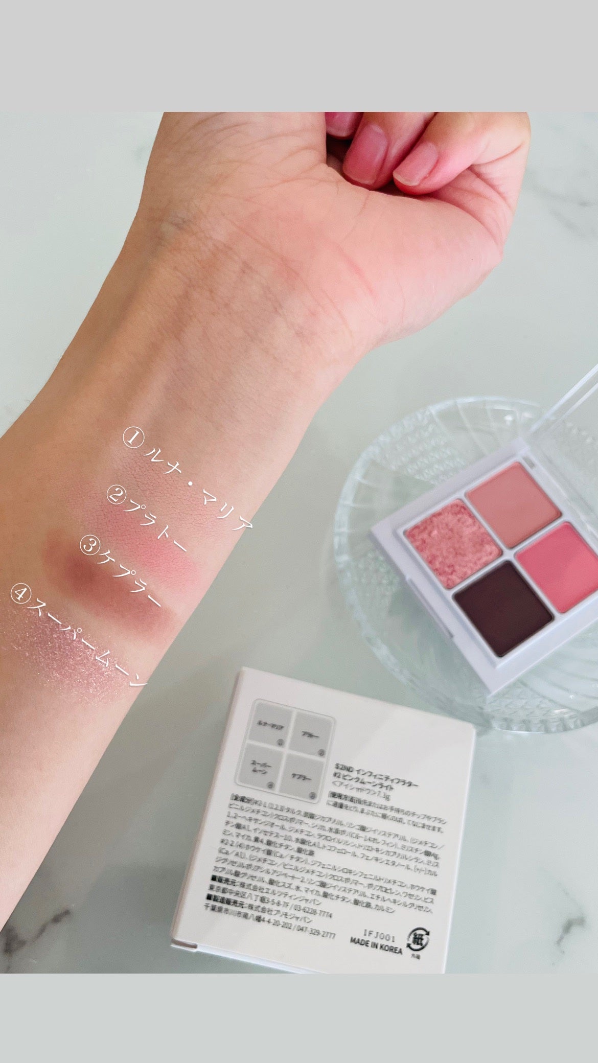 インフィニティフラター/S2ND/アイシャドウパレットを使ったクチコミ(3枚目)