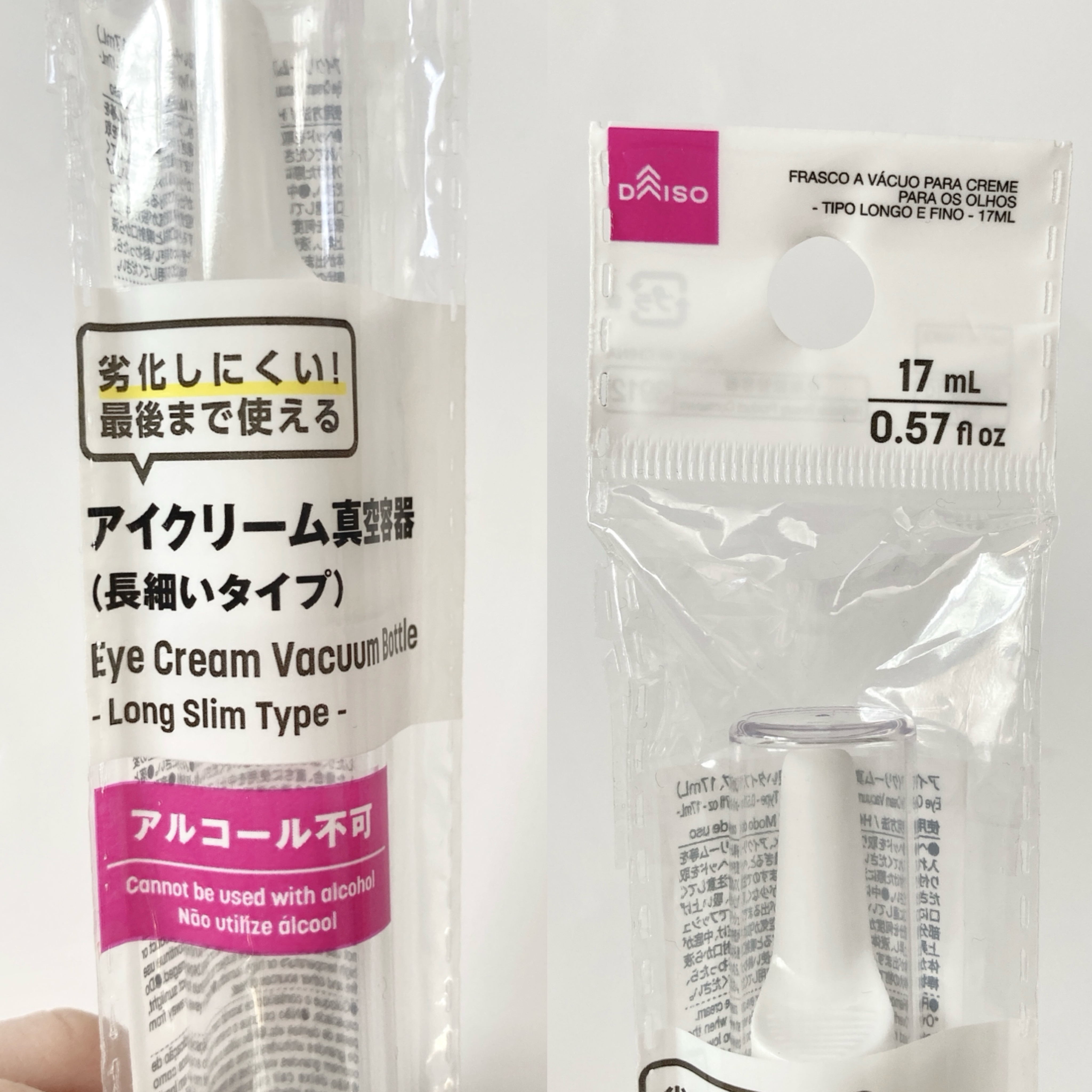 アイクリーム真空容器（長細いタイプ）/DAISO/その他を使ったクチコミ（2枚目）