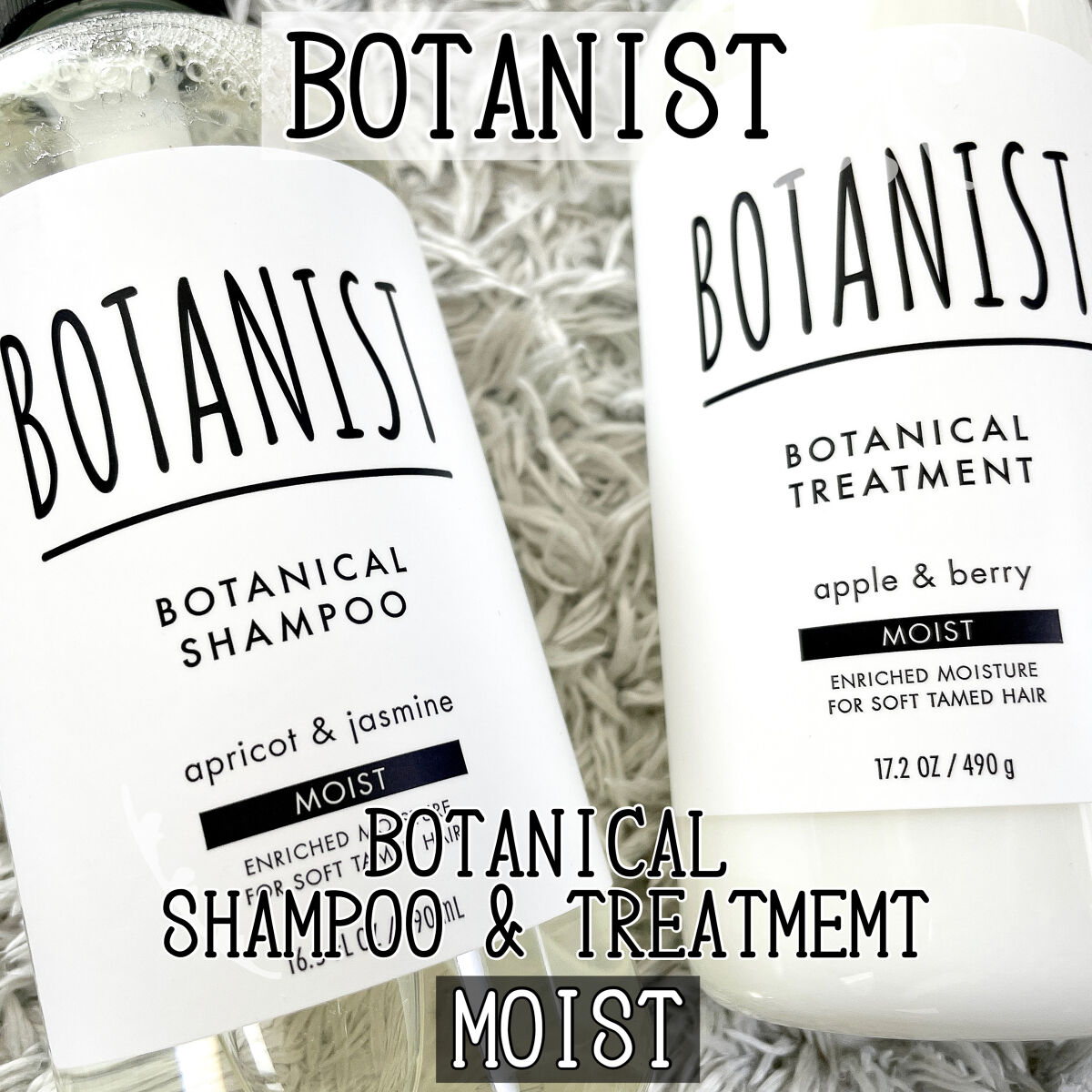 ボタニカルシャンプー／トリートメント(モイスト) /BOTANIST/シャンプー・コンディショナーを使ったクチコミ（1枚目）