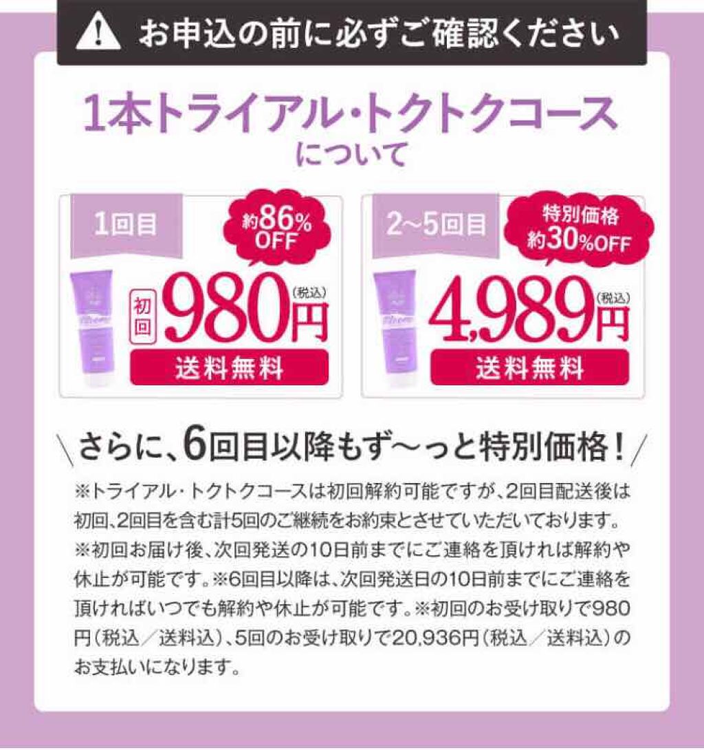 脱毛クリーム MOOMO/自然化粧品研究所/除毛クリームを使ったクチコミ（2枚目）