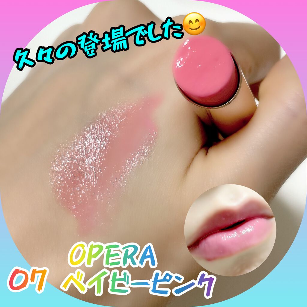 オペラ リップティント N/OPERA/リップティントを使ったクチコミ(1枚目)
