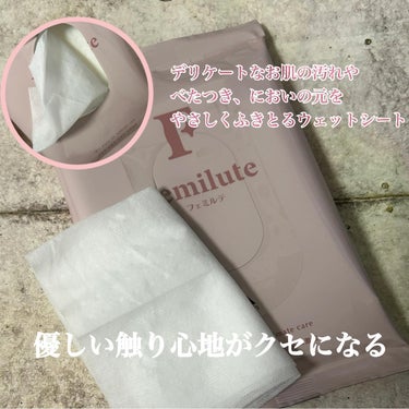 デリケートふきとりフォーム/Femilute/その他生理用品を使ったクチコミ（2枚目）