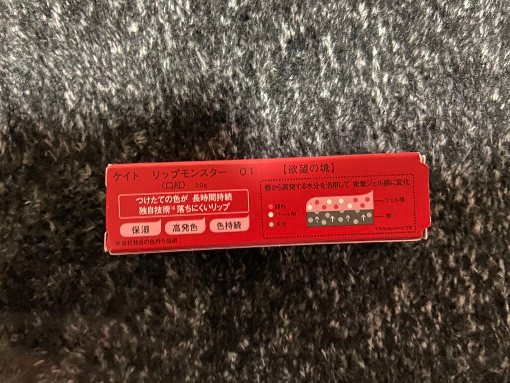 ケイト リップモンスター/KATE/口紅を使ったクチコミ(2枚目)