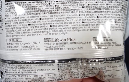 洗顔フェイスシート(30枚、ビタミン)/DAISO/その他洗顔料を使ったクチコミ(3枚目)