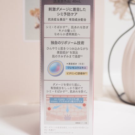 ザ セラム ブライトニング/アスタリフト/美容液を使ったクチコミ(6枚目)