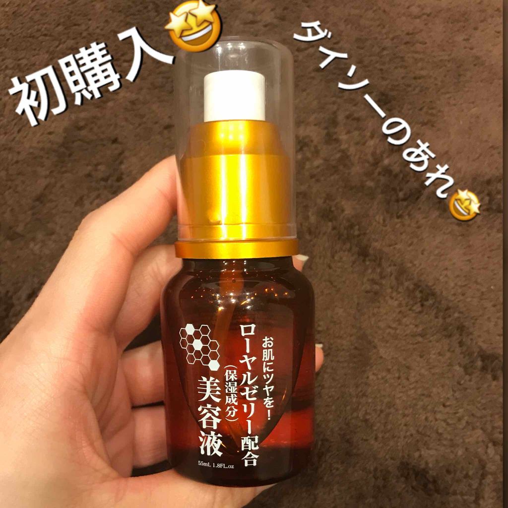 ローヤルゼリー配合 栄養ローション/DAISO/美容液を使ったクチコミ(1枚目)