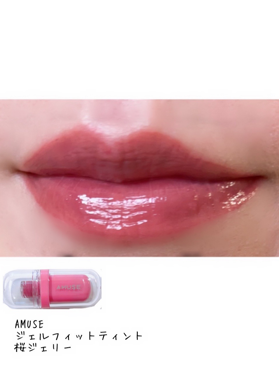 ニュアンスラップティント/Fujiko/リップティントを使ったクチコミ（2枚目）