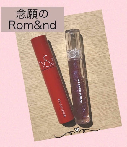 ジューシーラスティングティント/rom&nd/リップティントを使ったクチコミ(1枚目)