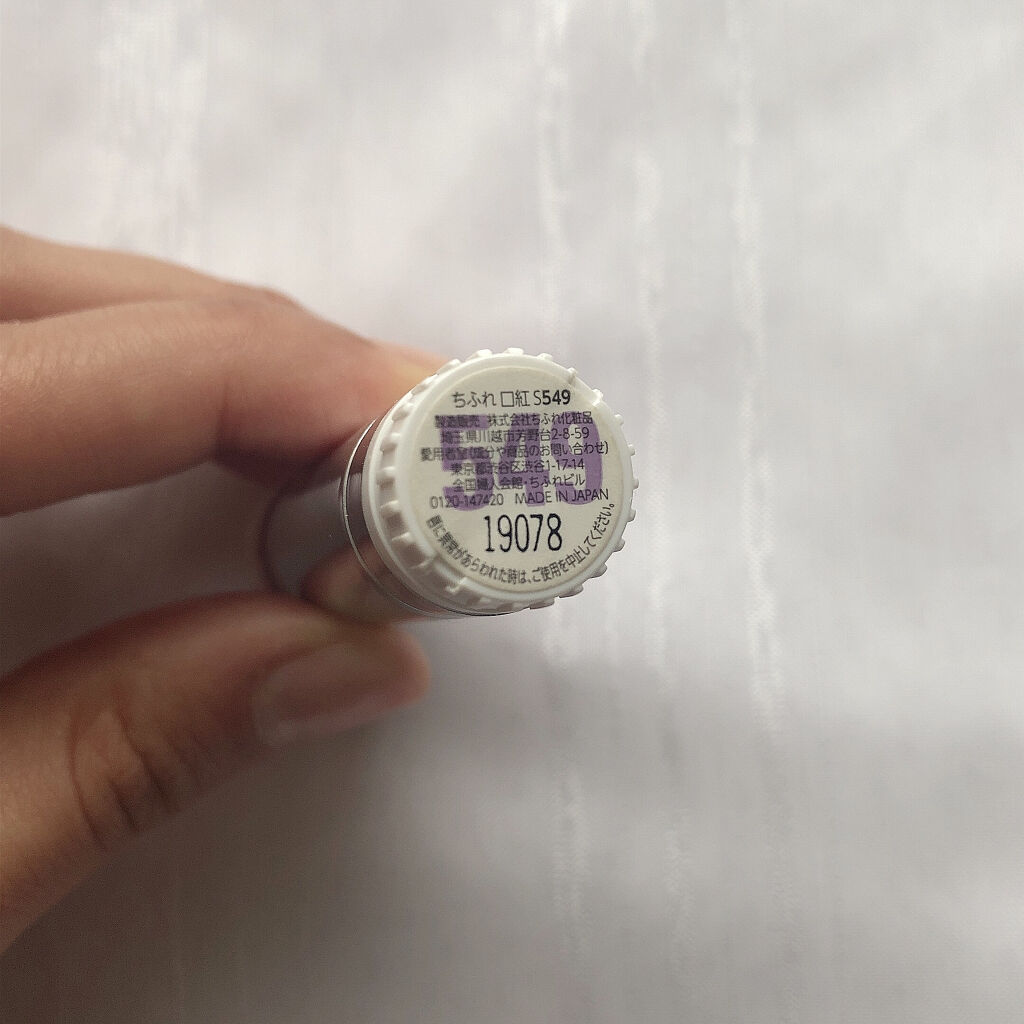 口紅（詰替用）/ちふれ/口紅を使ったクチコミ（3枚目）