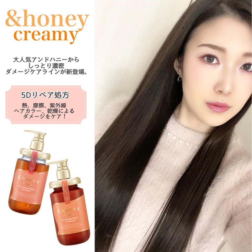 Creamy EXãã¡ãŒãžãªãã¢ã·ã£ã³ããŒ1.0/ãã¢ããªãŒãã¡ã³ã2.0/&honey/åžè²©ã·ã£ã³ããŒã䜿ã£ãã¯ãã³ãïŒ2æç®ïŒ