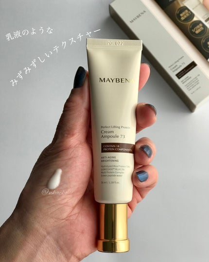 73シワクリーム/MAYBENA/フェイスクリームを使ったクチコミ(2枚目)