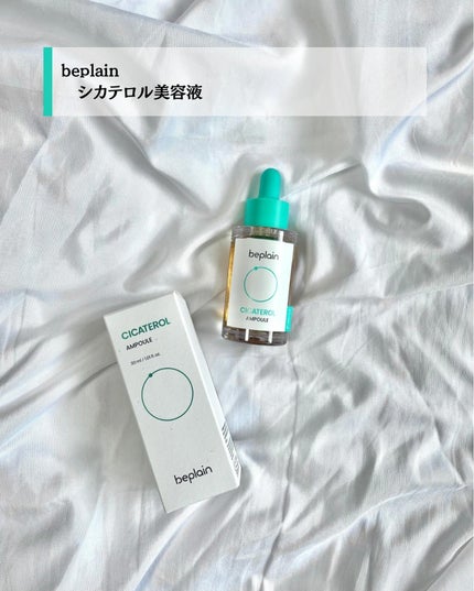シカテロル美容液/beplain/美容液を使ったクチコミ(6枚目)